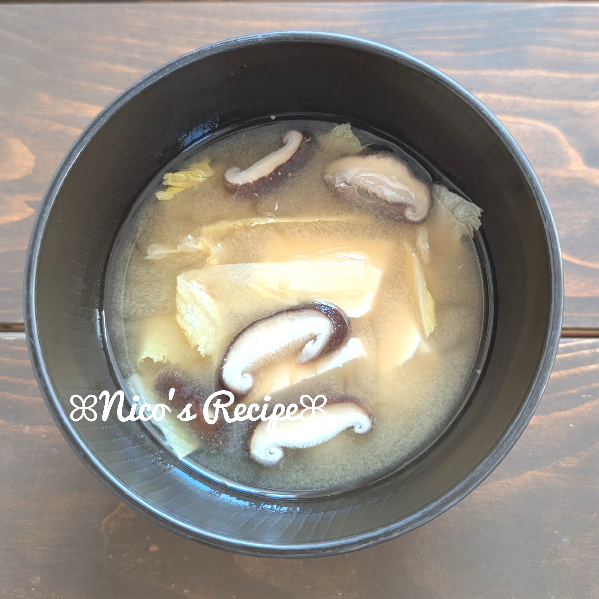 オレンジ白菜と豆腐の味噌汁