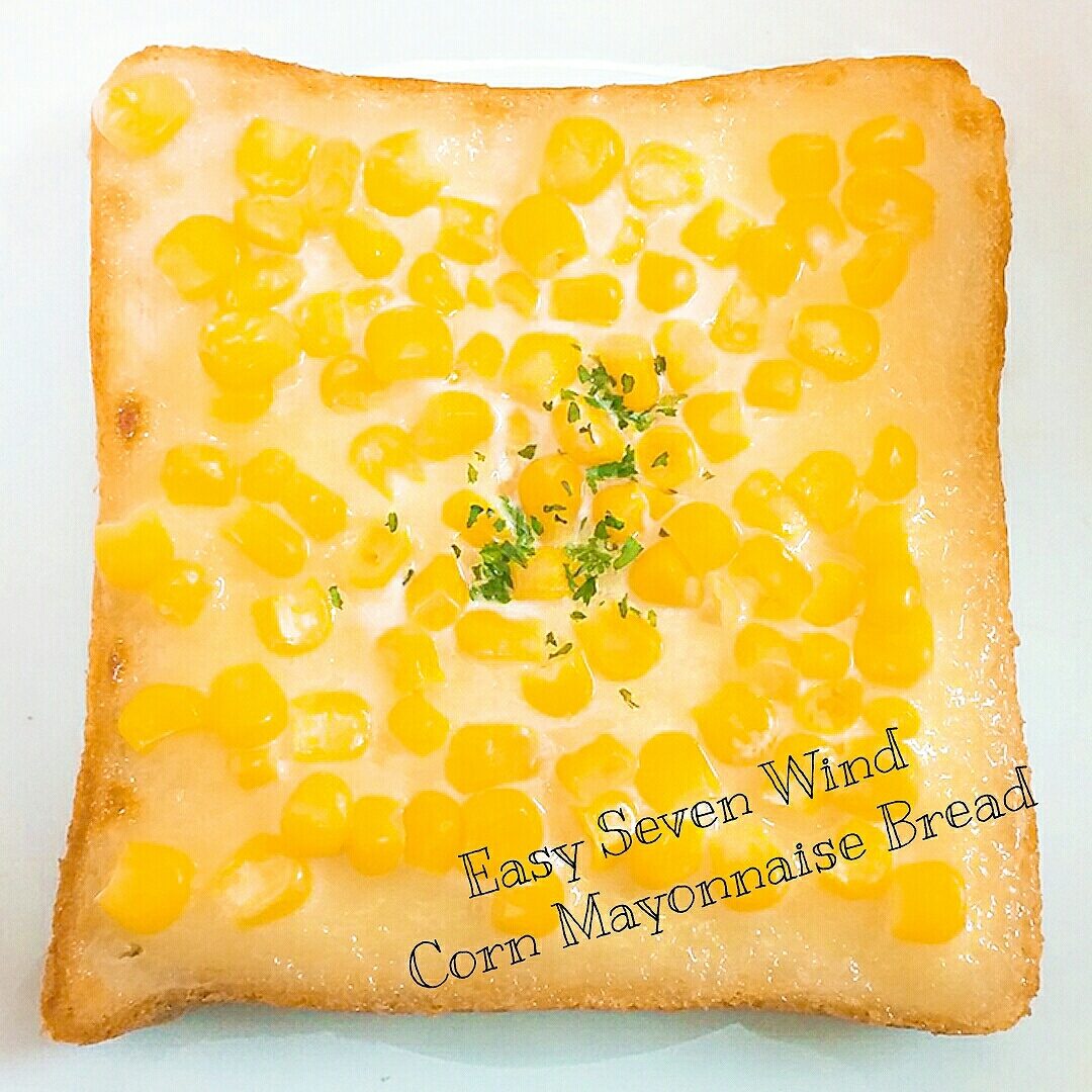 簡単!セブン風☆コーンマヨネーズパン