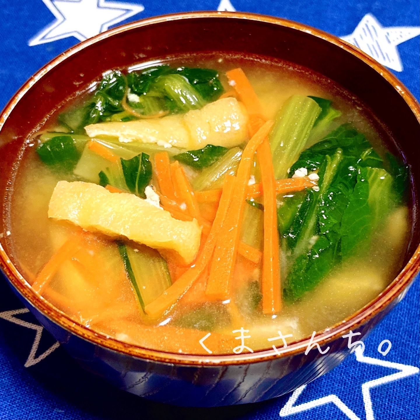 栄養たっぷり♡小松菜と人参の味噌汁