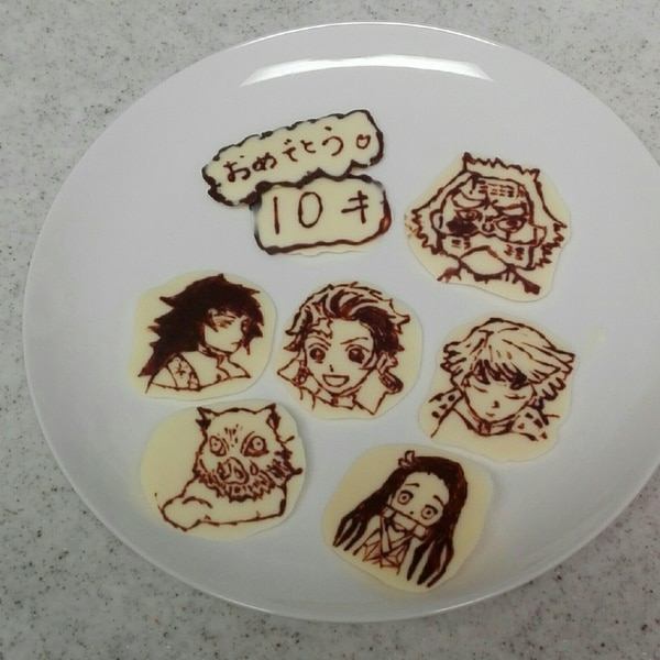 鬼滅の刃 キャラチョコプレートの作り方 レシピ 作り方 By おくとぱ 楽天レシピ 鬼滅の刃 キャラチョコプレートの作り方 レシピ 作り方 By おくとぱ 楽天レシピ