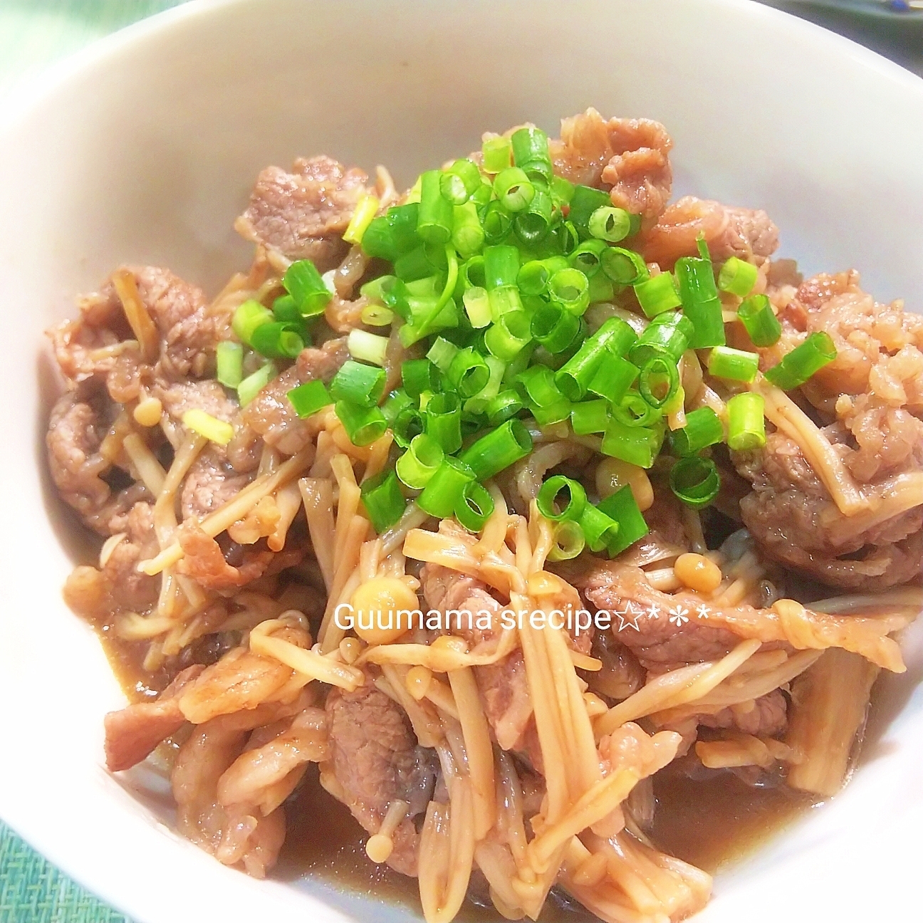 超特急♡ごはんが進む♡牛肉とえのきの甘辛煮