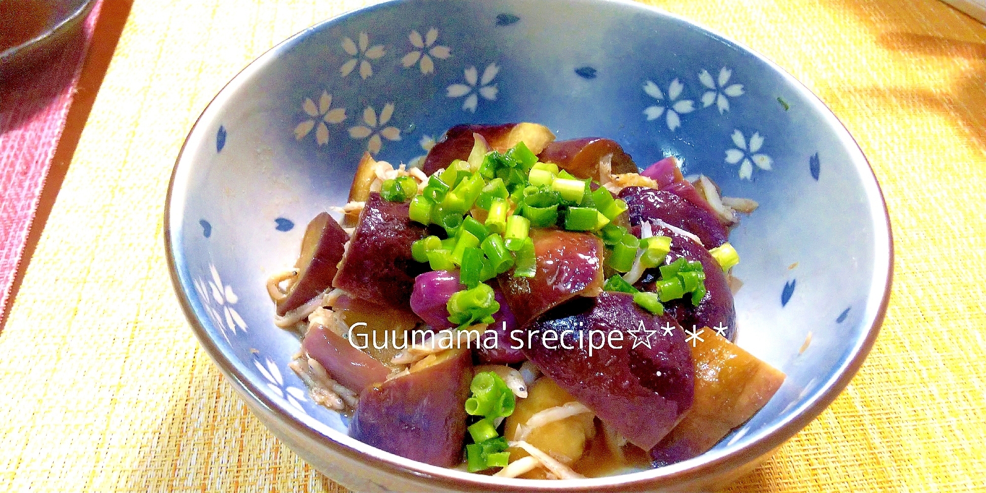 レンジで簡単副菜♡なすとしらすのポン酢和え