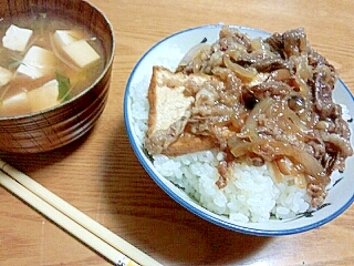 《節約》厚揚げ入り■カサまし牛丼