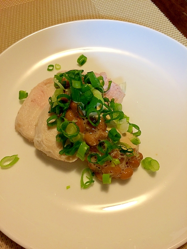 ヘルシー☆蒸し鶏に☆納豆マヨ醤油