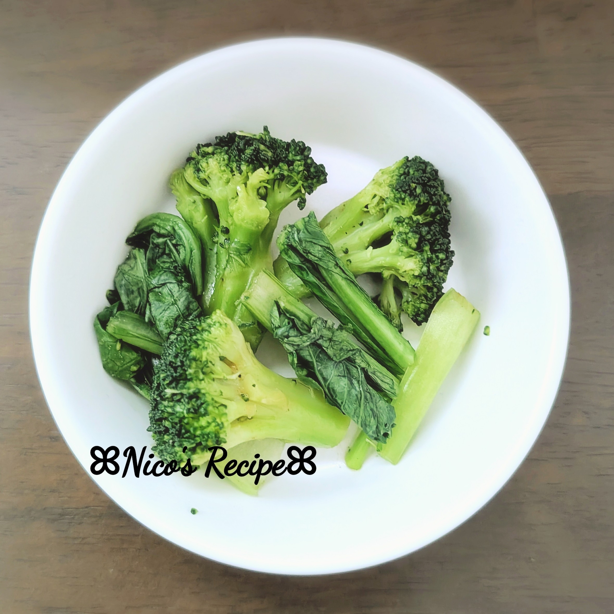 小松菜とブロッコリーのコンソメ和え