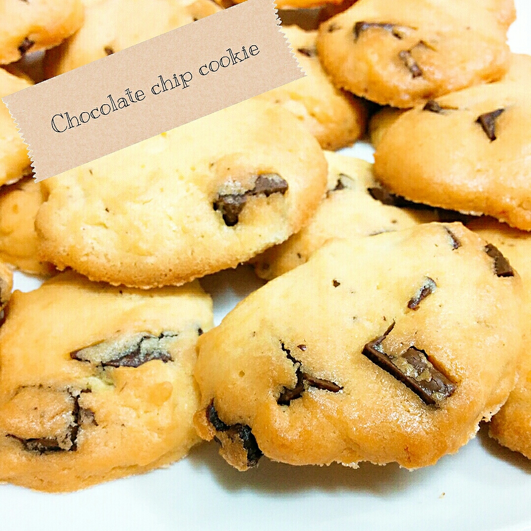 ♡簡単♡チョコチップクッキー