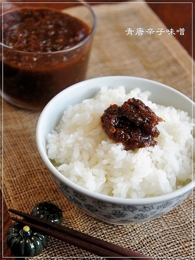 ＜我が家のおかず味噌＞　青唐辛子味噌