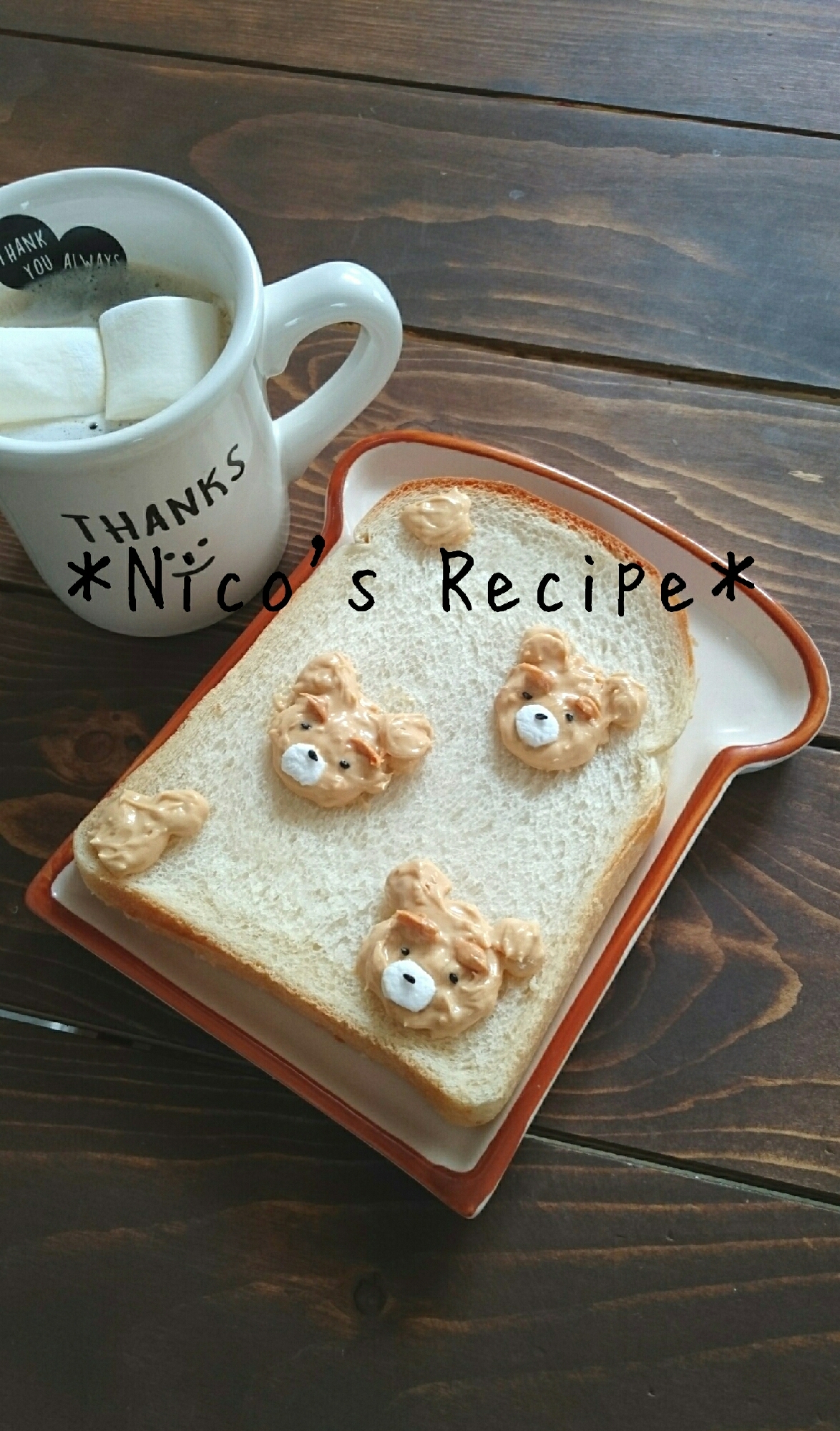 かわいい朝食 食パンアート テッド レシピ 作り方 By Nico 楽天レシピ