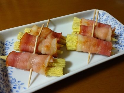 ヤングコーンの食感が良い一品ですね！
ベーコンの旨みだけで、とっても美味しかったです♪