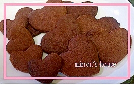 ハートのクッキー ホットケーキミックスで簡単 レシピ 作り方 By みろん ノ 楽天レシピ ハートのクッキー ホットケーキミックスで簡単 レシピ 作り方 By みろん ノ 楽天レシピ