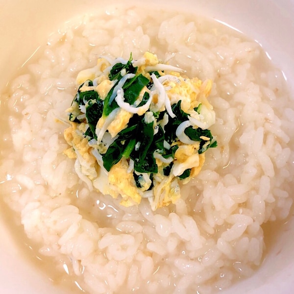 子供が風邪の日に シラスとほうれん草と卵のおかゆ レシピ 作り方 By Yukamama 楽天レシピ