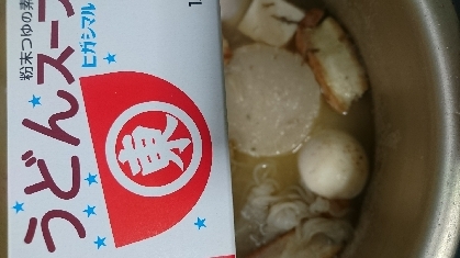 大根は電子レンジで♪ヒガシマルスープおでん