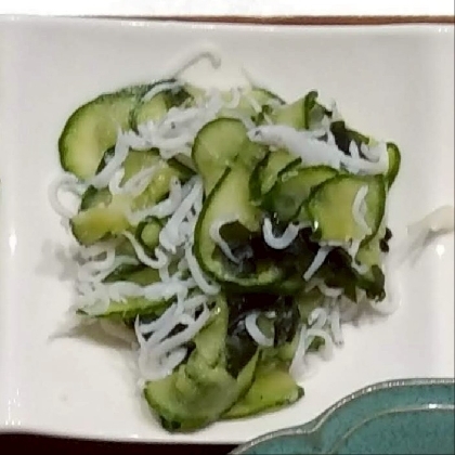 『きゅうりとわかめとしらすの酢の物』