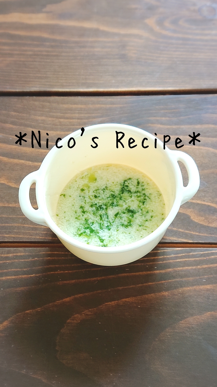 離乳食初期・小松菜と豆腐のスープ