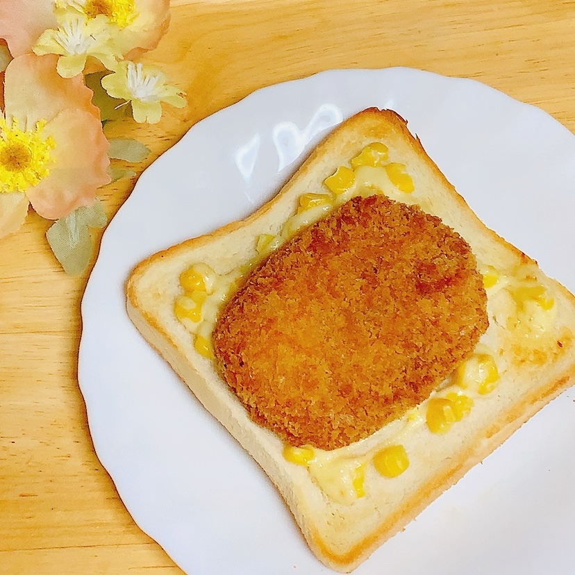 コロッケコーン♪トースト