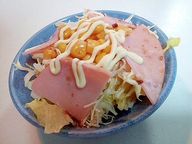 レタス・キャベツ・ハム・コーンの和風サラダ