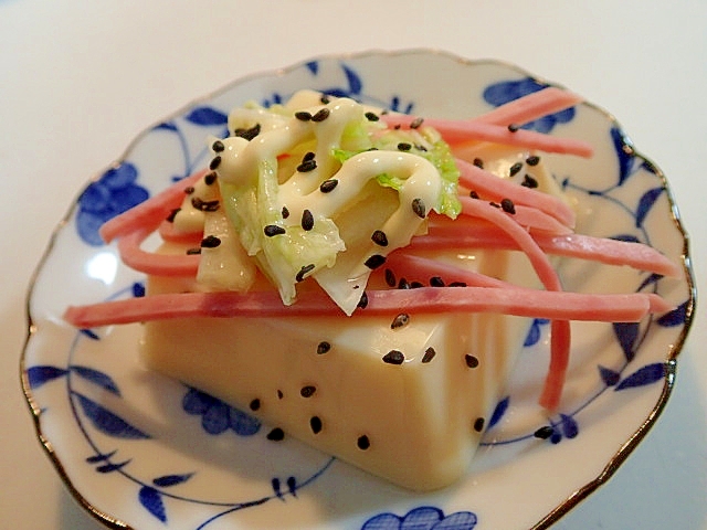 黒胡麻マヨで　刻みハムと白菜漬けの卵豆腐