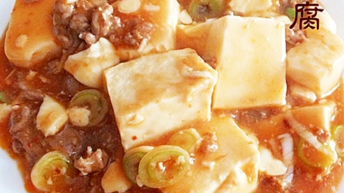 あっという間に麻婆豆腐 レシピ 作り方 By バカゾクあいこ 楽天レシピ あっという間に麻婆豆腐 レシピ 作り方 By バカゾクあいこ 楽天レシピ