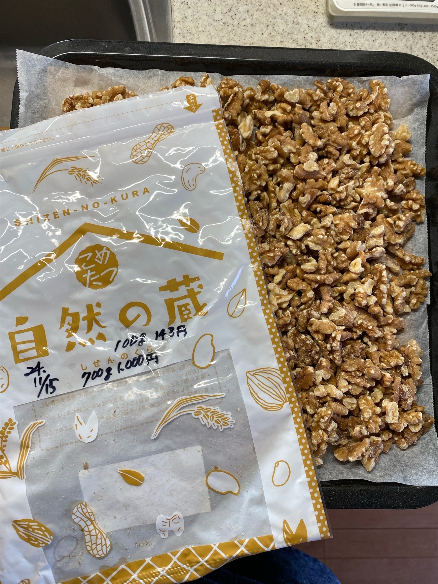 くるみを焼いておく
