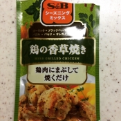 グリルチキンのトマトソース添え レシピ 作り方 By くっく マニアン 楽天レシピ