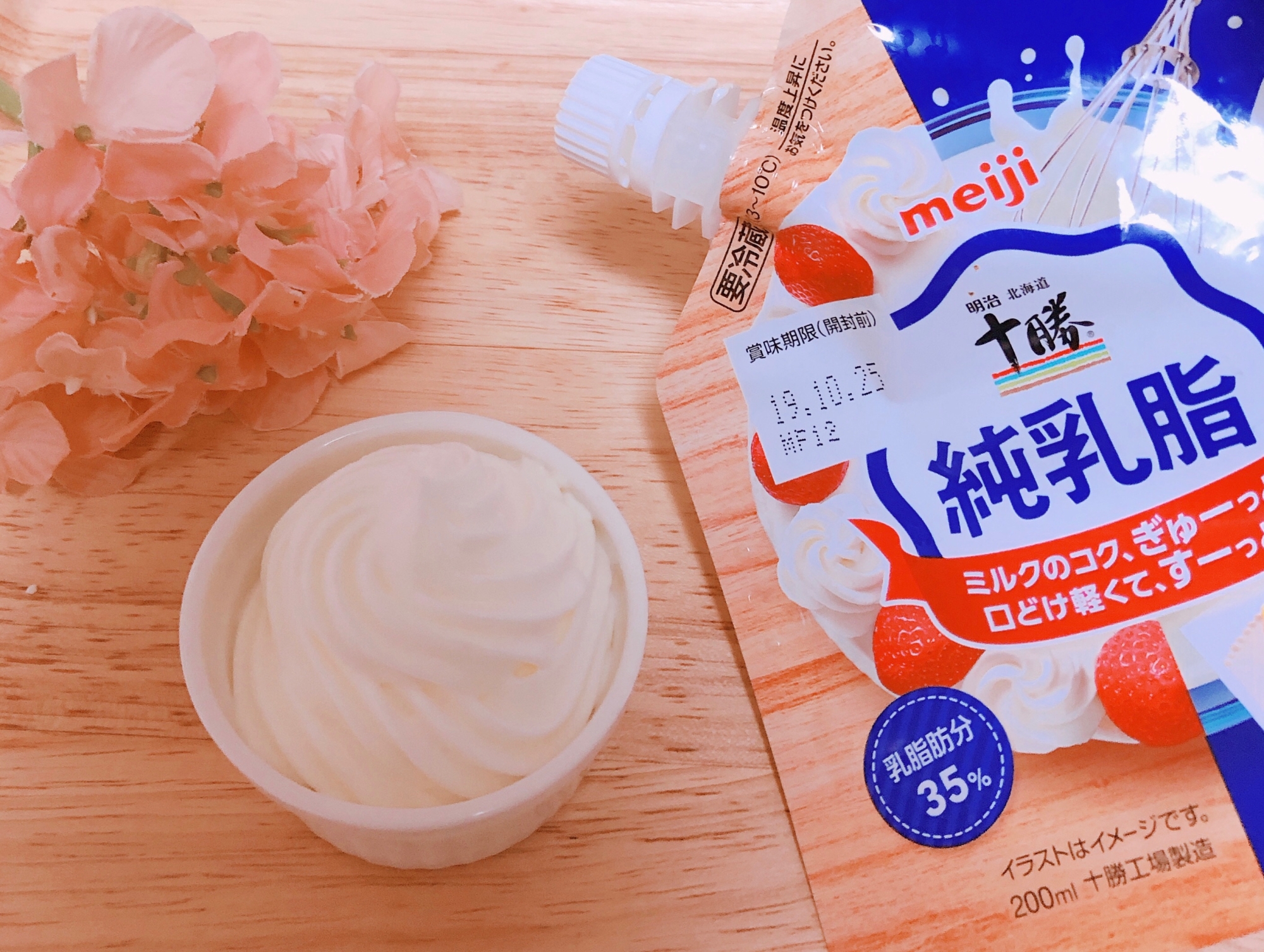 純乳脂肪生クリーム35%ꕤ美味しいレシピ