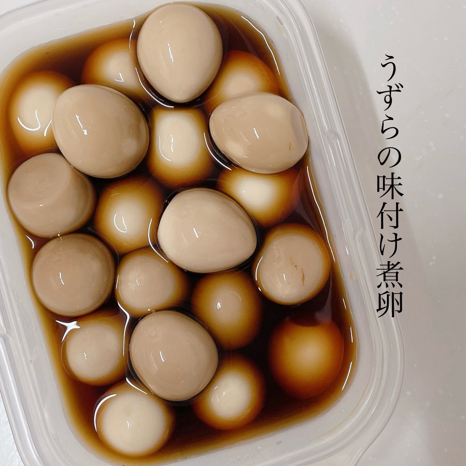 うずらの味付煮卵