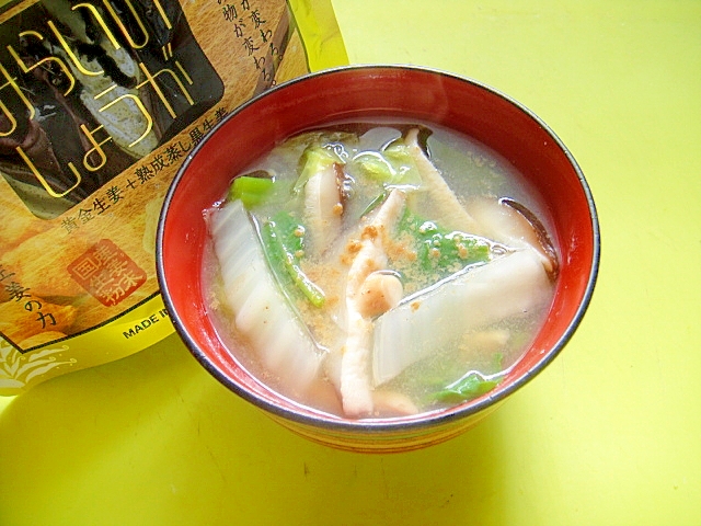 白菜と椎茸つるむらさきの生姜風味味噌汁