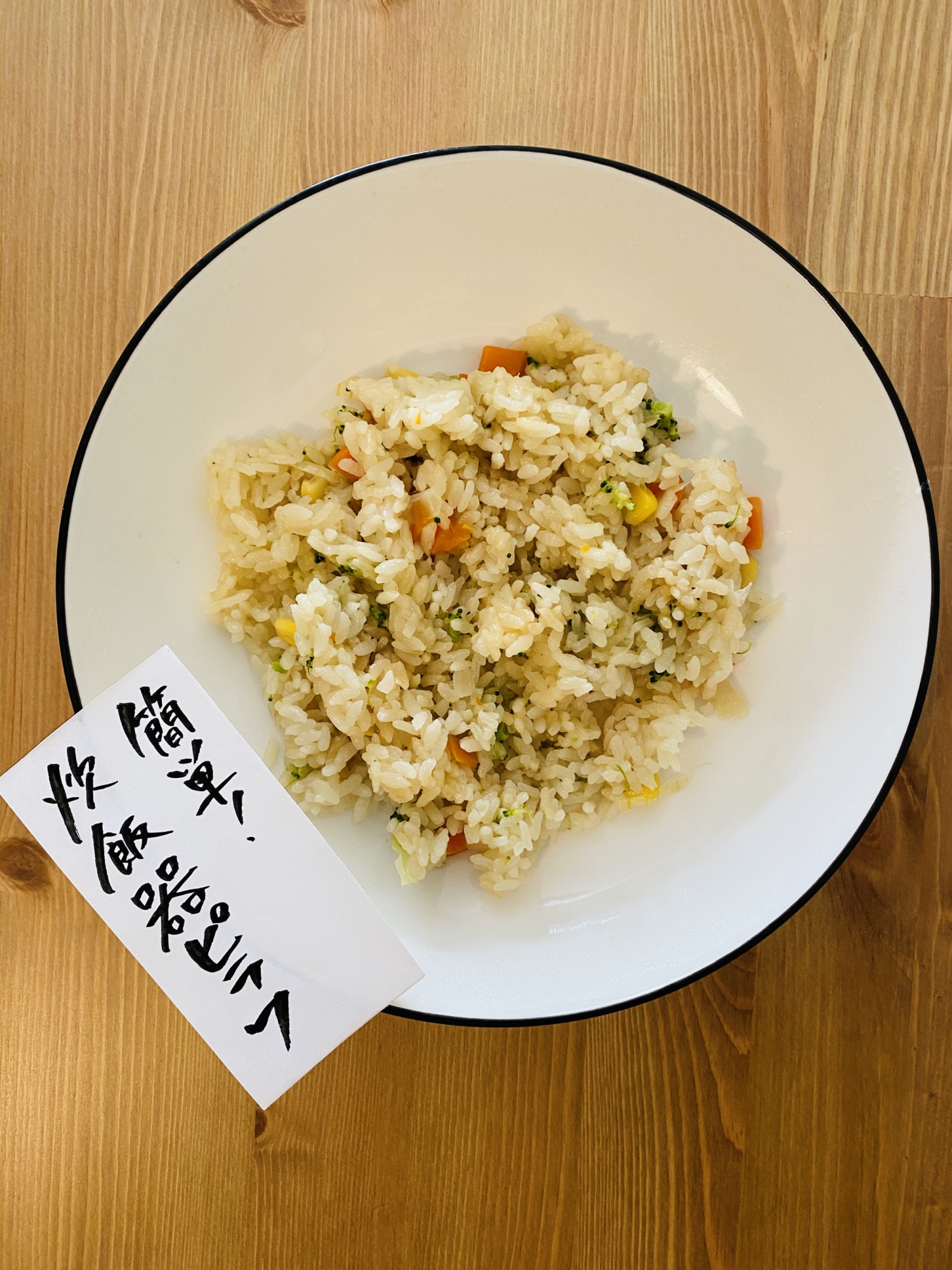 離乳食にも 簡単炊飯器ピラフ レシピ 作り方 By Cyakopk 楽天レシピ