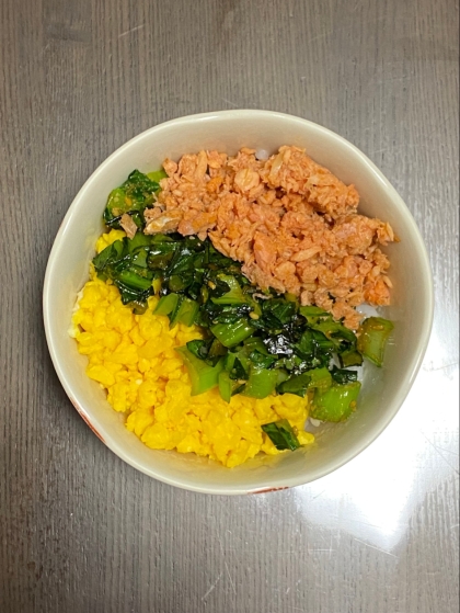 さけフレーク、小松菜、いり卵の三色丼