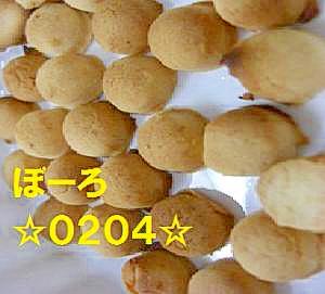 たまごボーﾛ☆ほろほろで美味しいです＾＾