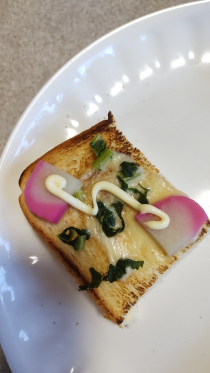 チーズトーストアレンジ かまぼこ&大根葉のせて