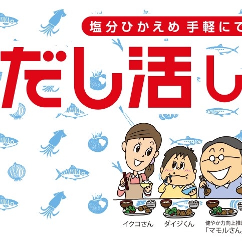 あおもり産品情報サイト「青森のうまいものたち」