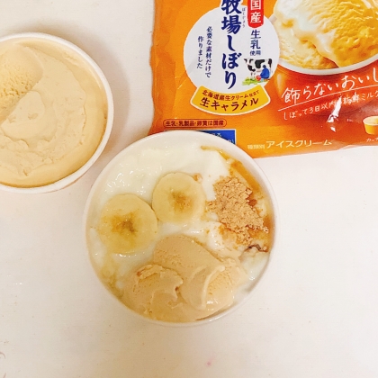 きな粉ヨーグルトその2