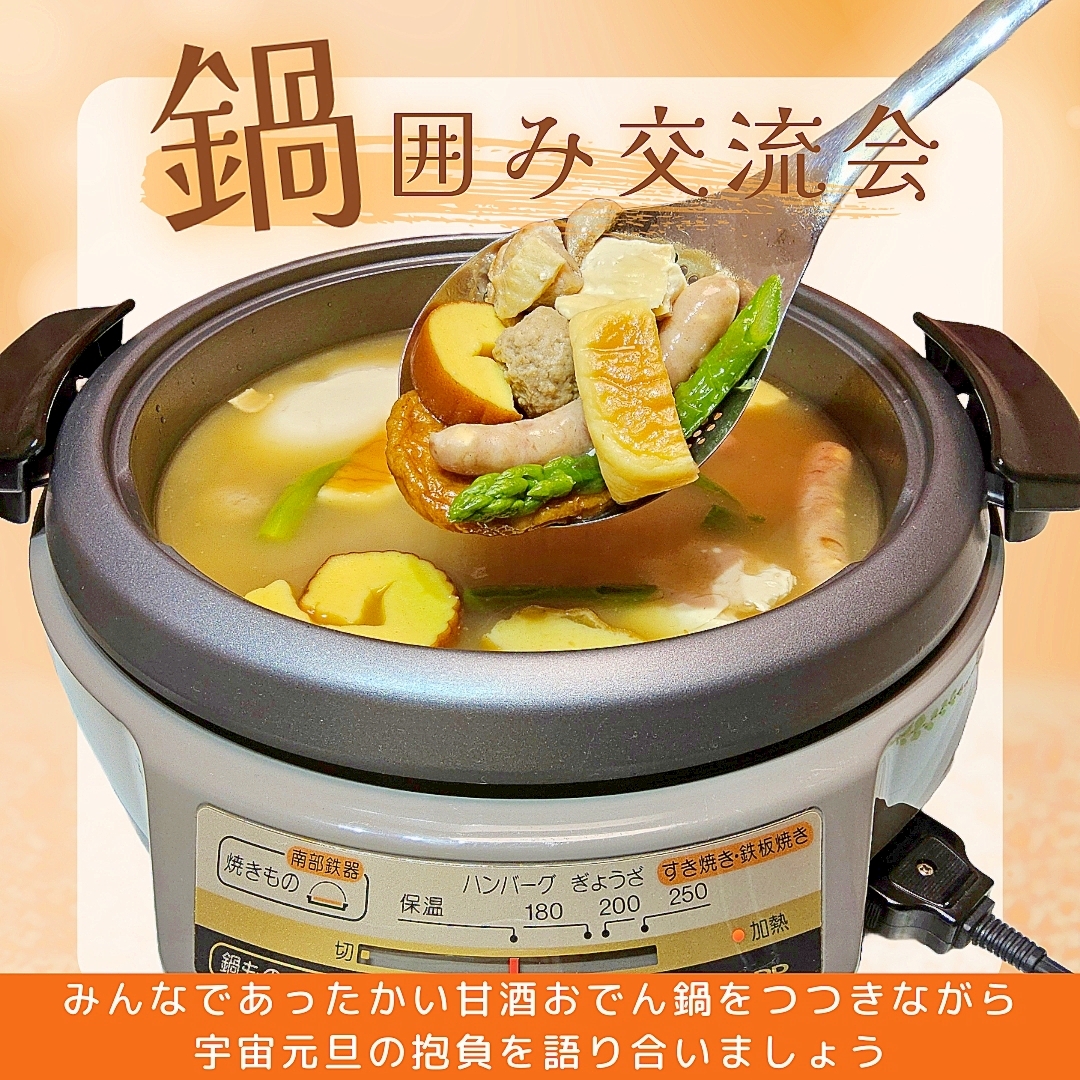 終日がかり暇人御田♨️せっかちさん難易度★★★★☆