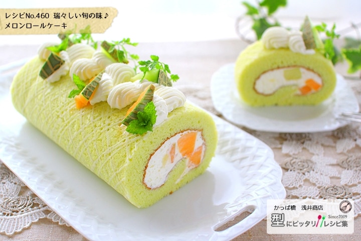 メロンロールケーキ No 460 レシピ 作り方 By 楽天出店店舗 浅井商店 楽天レシピ