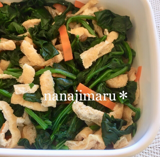 しのだ和え きざみ揚げとほうれん草の和え物 レシピ 作り方 By ななじまる 楽天レシピ