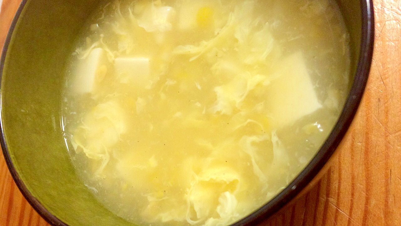 中華風コーンスープ〜豆腐と卵入り〜