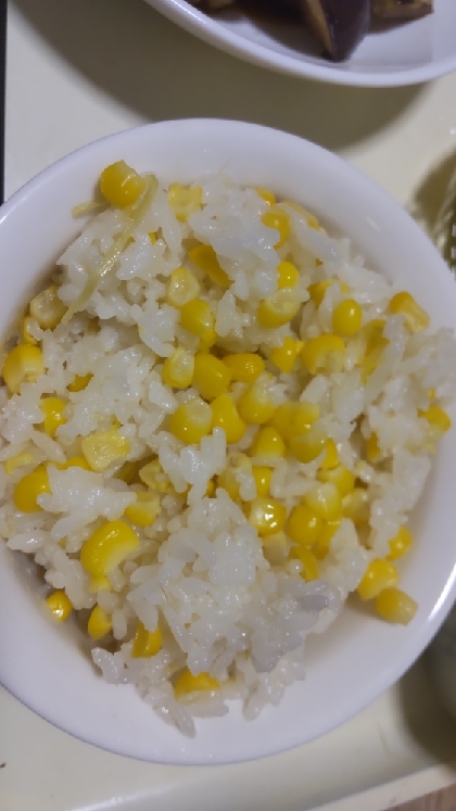 少人数用に1合でトウモロコシの炊き込みご飯