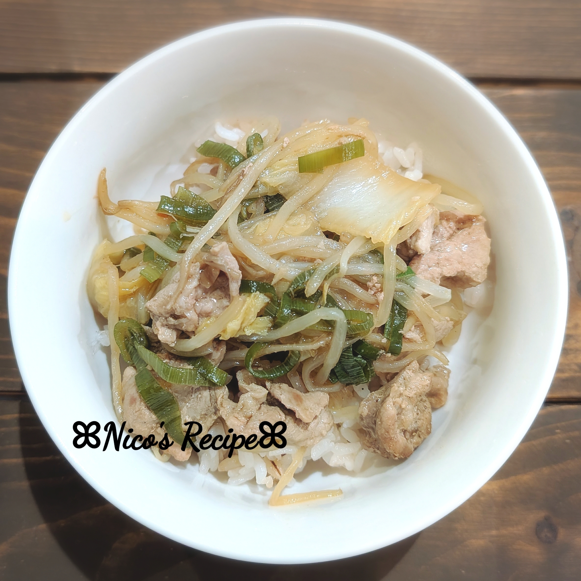 豚ともやしの生姜煮