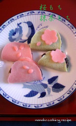 桜もち 抹茶もち 桜の花の型抜きde可愛らしく レシピ 作り方 By Fuu Tann 楽天レシピ 桜もち 抹茶もち 桜の花の型抜きde可愛らしく レシピ 作り方 By Fuu Tann 楽天レシピ
