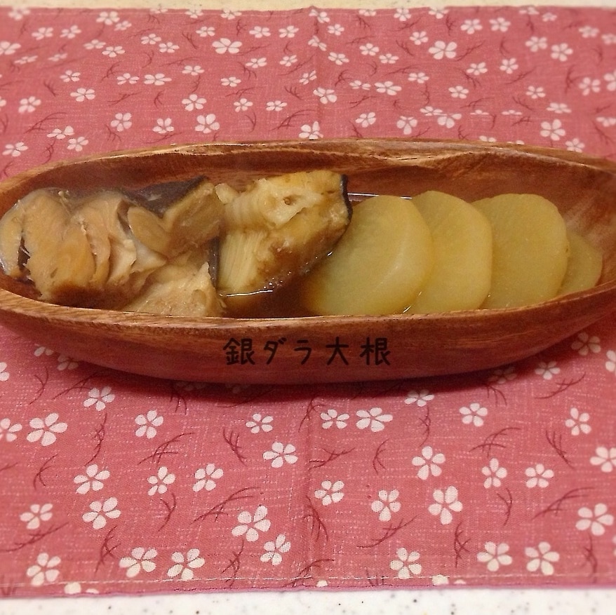 銀ダラレシピ 作り方の人気順 簡単料理の楽天レシピ