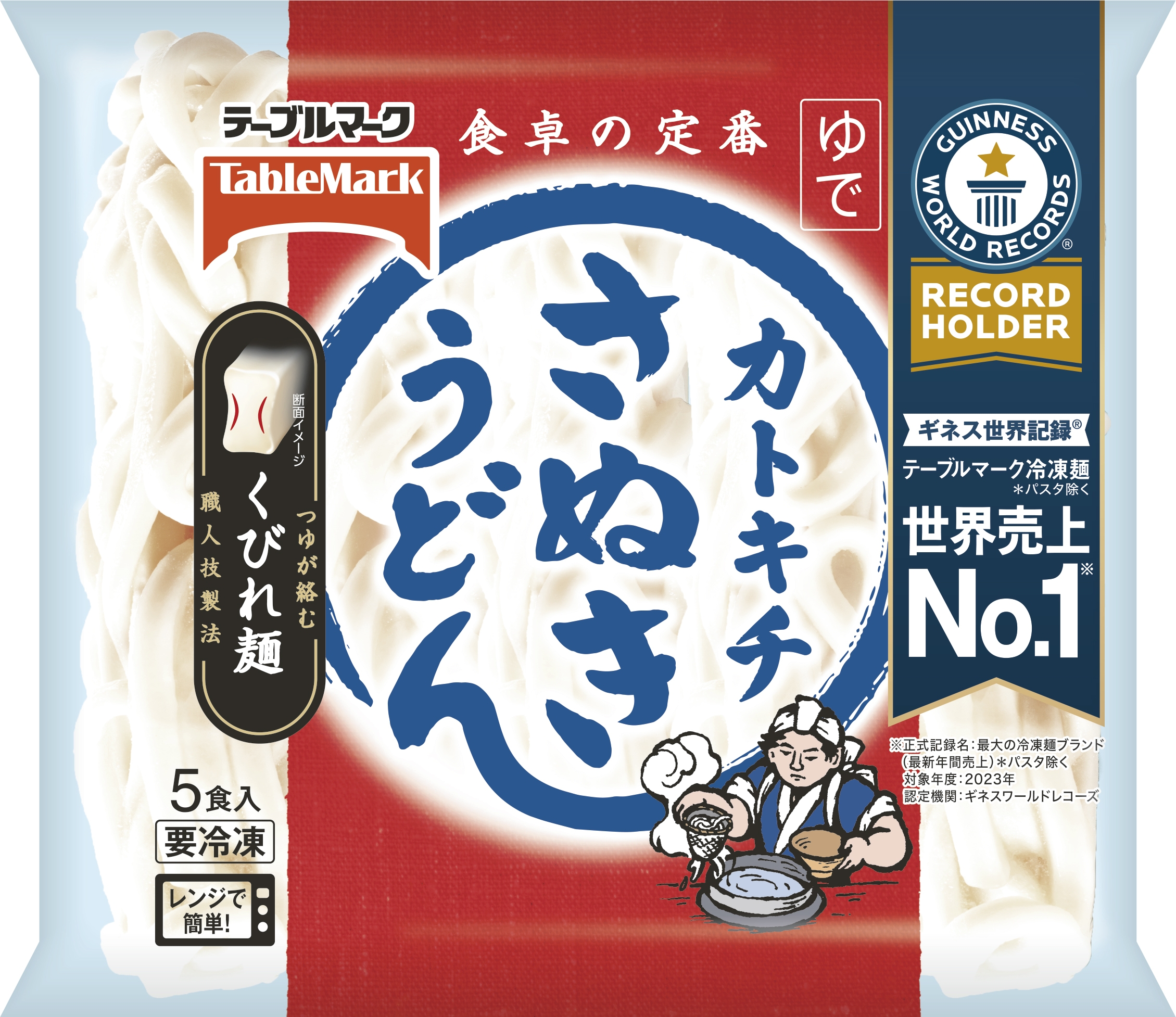 さぬきうどん５食