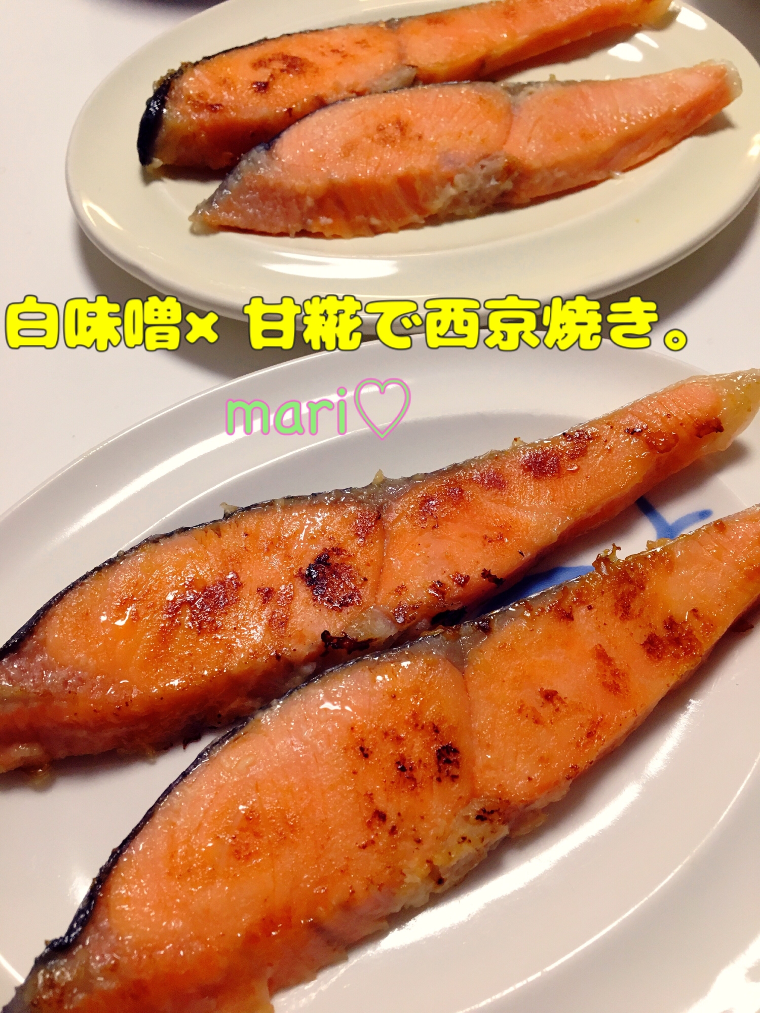 白味噌×甘糀で鮭の西京焼き♡残った白味噌の消費に◎