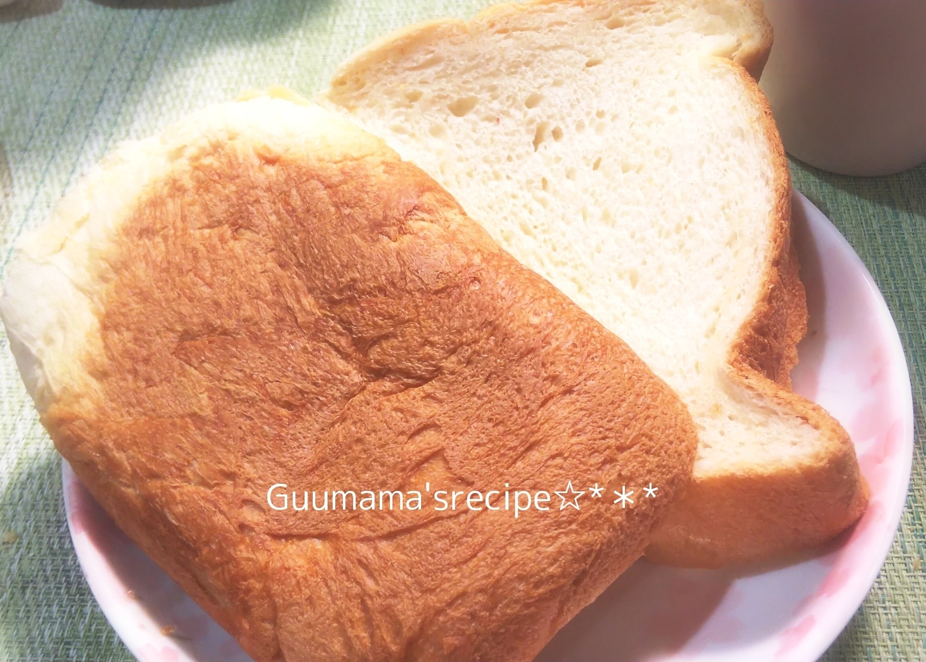 ホームベーカリーで♡生食パン♡おうち乃が美風