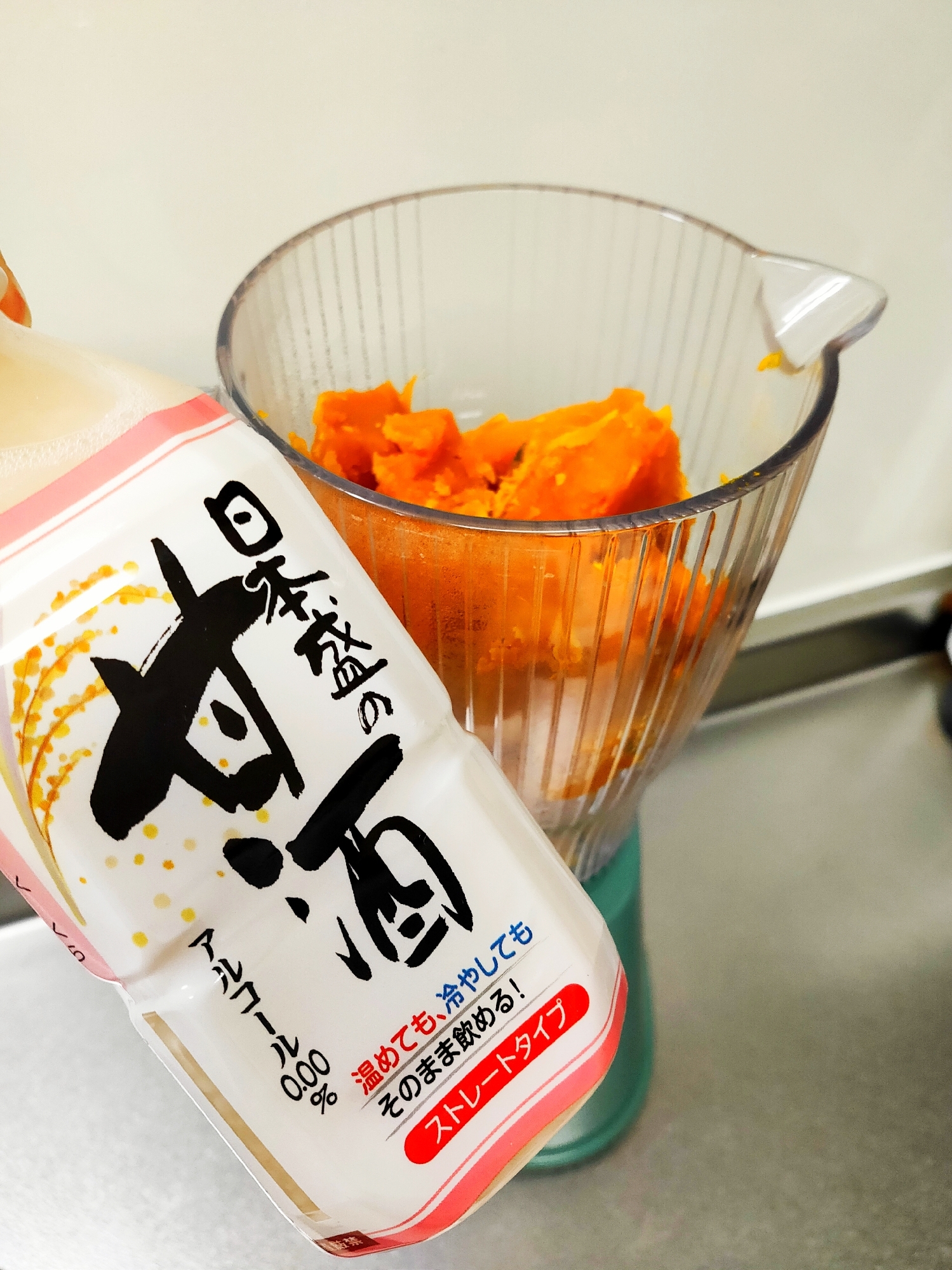 〜甘酒かぼちゃスープ〜