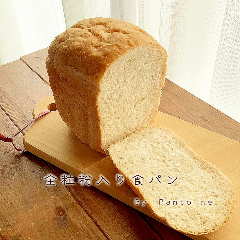 PanasonicHBで国産小麦・全粒粉入り食パン