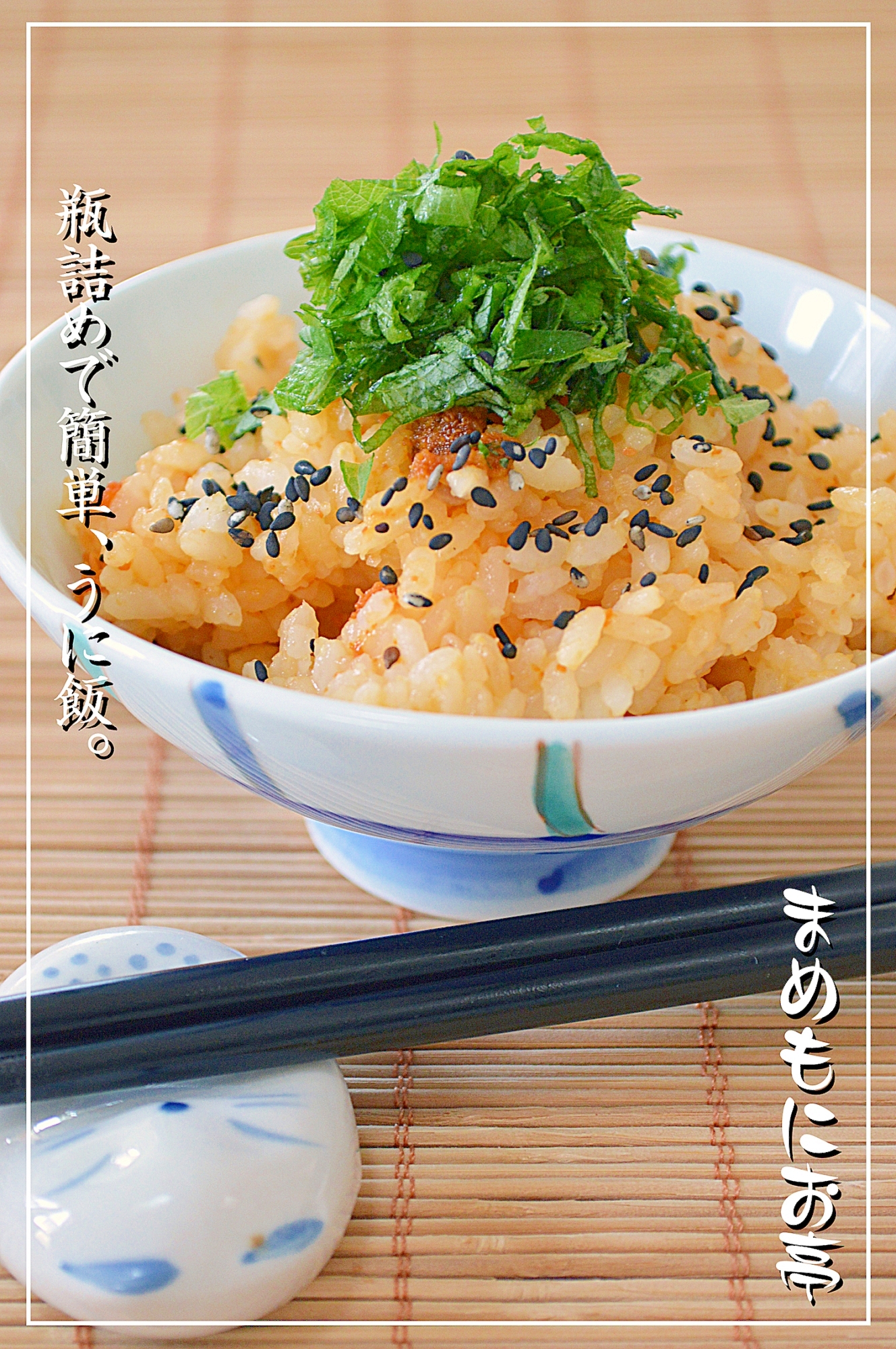 安くて豪華な 瓶詰めで簡単 うに飯 レシピ 作り方 By まめもにお 楽天レシピ