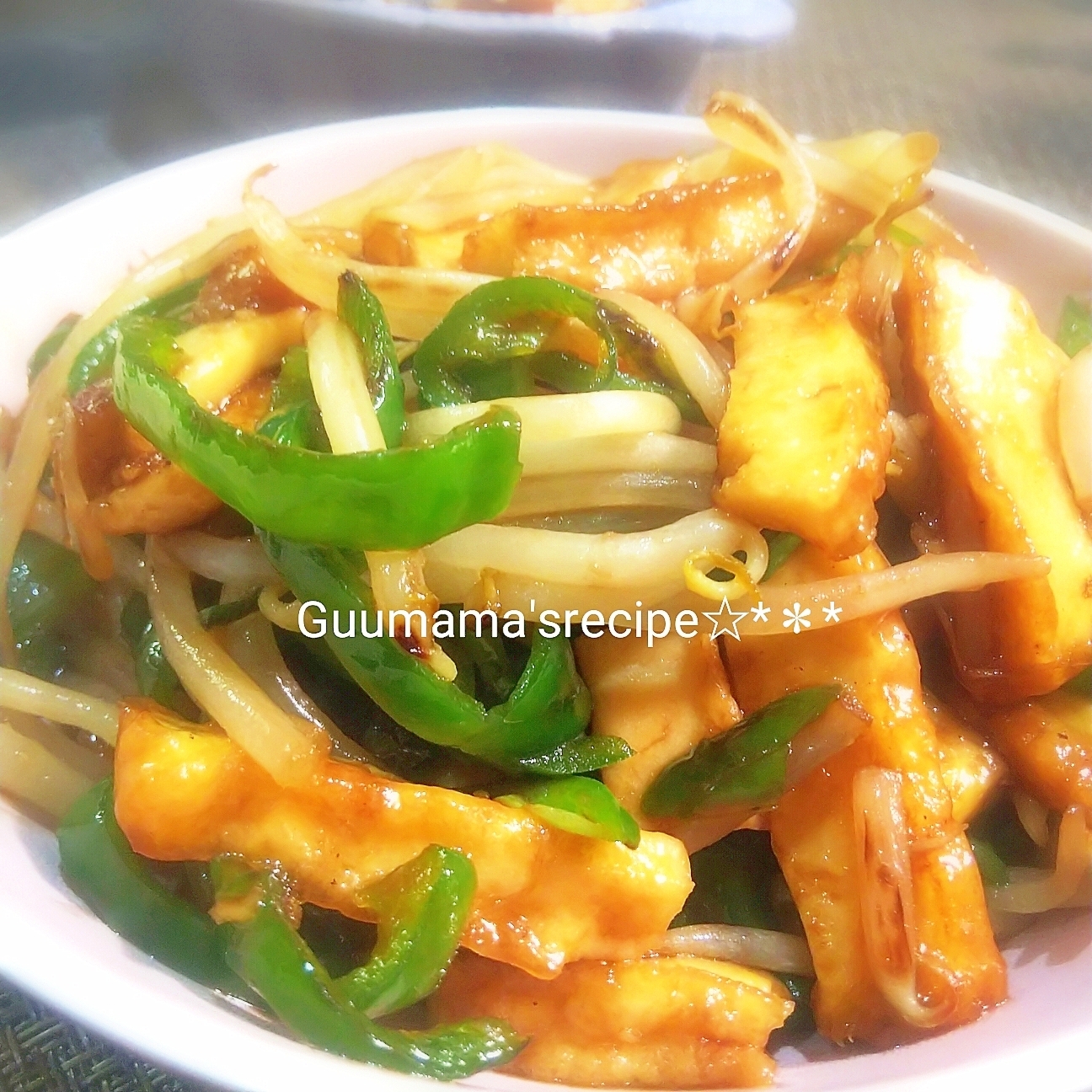 節約でもうまっ♡男子も満足♡厚揚げの青椒肉絲風炒め