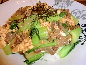 青梗菜と牛肉たまごのふんわり丼