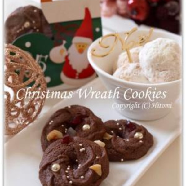 クリスマス 簡単リースクッキー レシピ 作り方 By えセレブの食卓 楽天レシピ クリスマス 簡単リースクッキー レシピ 作り方 By えセレブの食卓 楽天レシピ